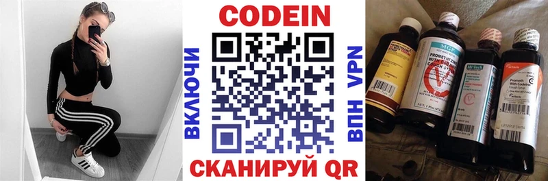 Кодеин Purple Drank  где найти   Катайск 