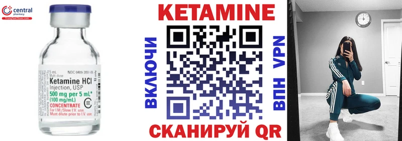 Кетамин VHQ  Катайск 
