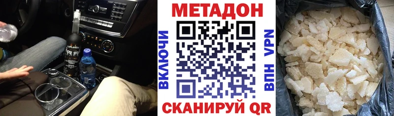 МЕТАДОН белоснежный  Катайск 