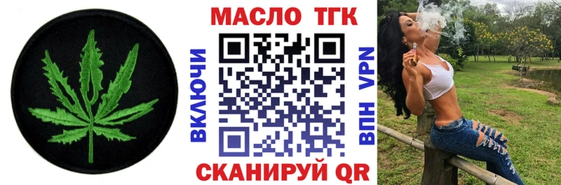 ТГК вейп  Катайск 